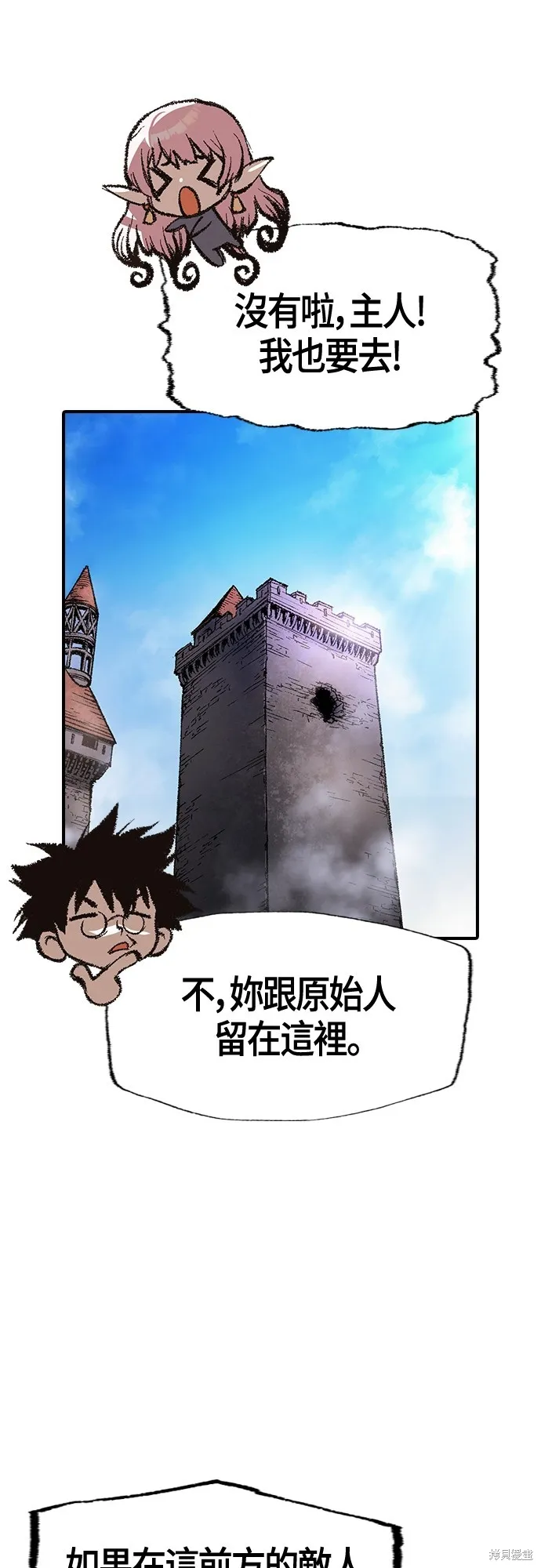 超弦联盟:异世界见闻录,第18話,第15张