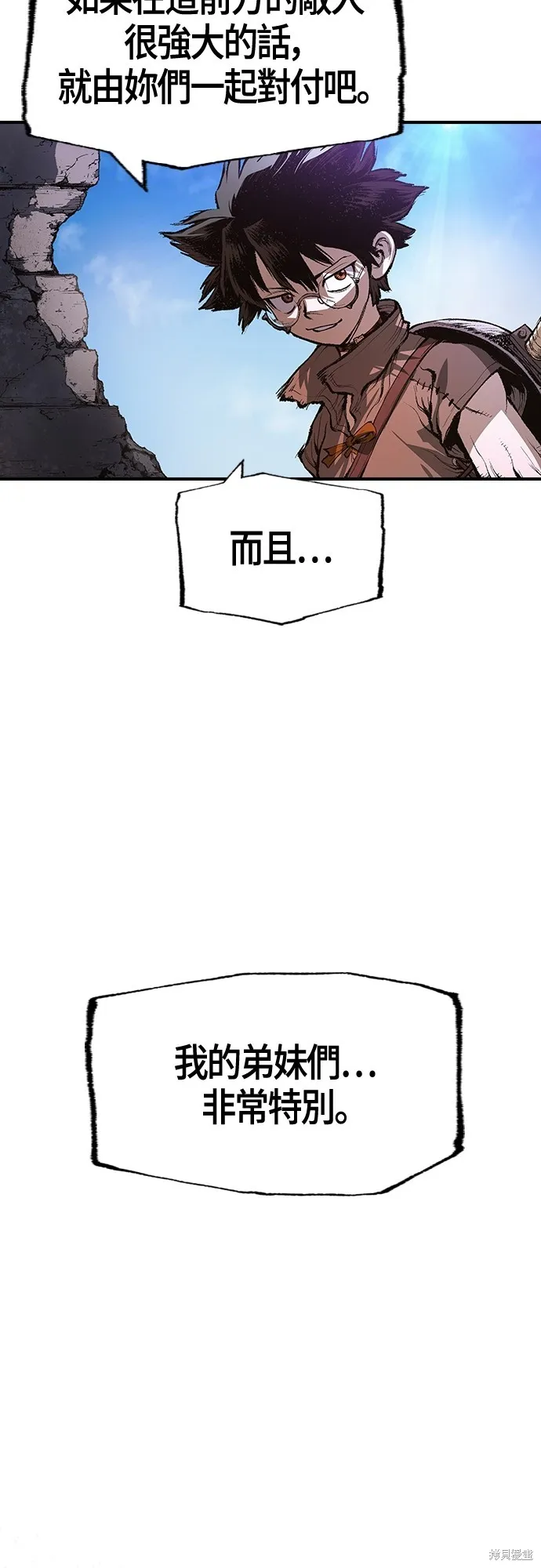 超弦联盟:异世界见闻录,第18話,第16张