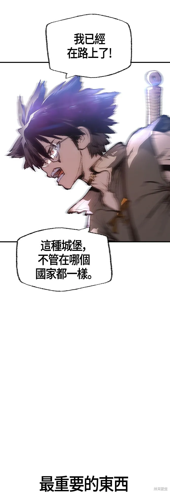 超弦联盟:异世界见闻录,第18話,第19张