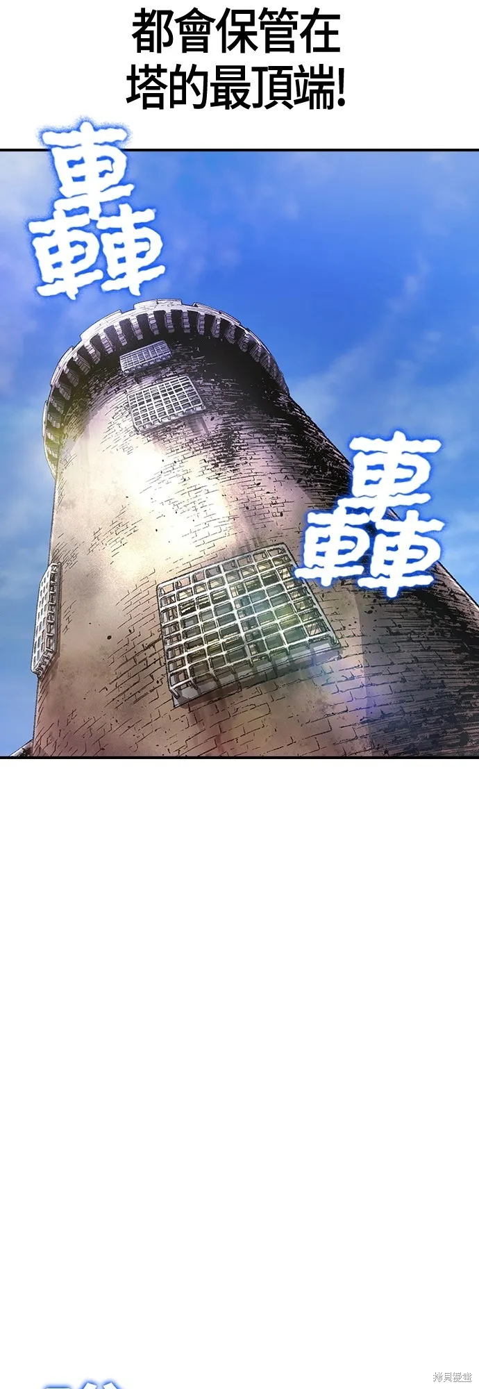超弦联盟:异世界见闻录,第18話,第20张