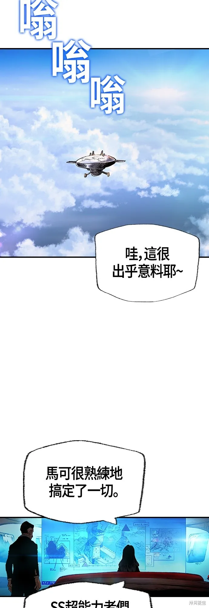 超弦联盟:异世界见闻录,第18話,第21张
