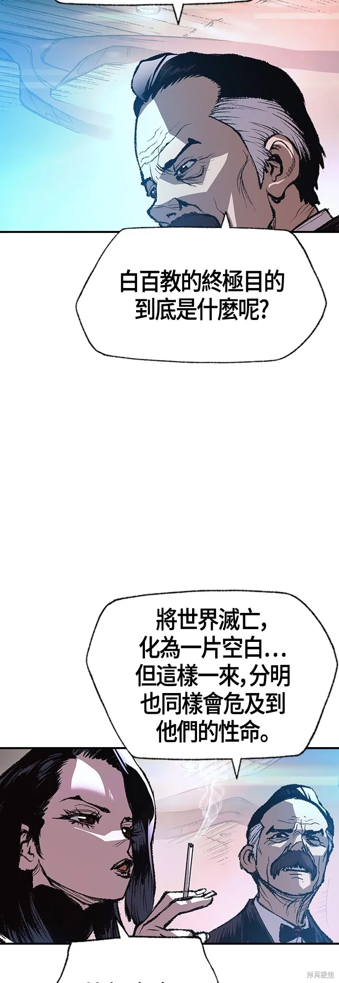 超弦联盟:异世界见闻录,第18話,第24张