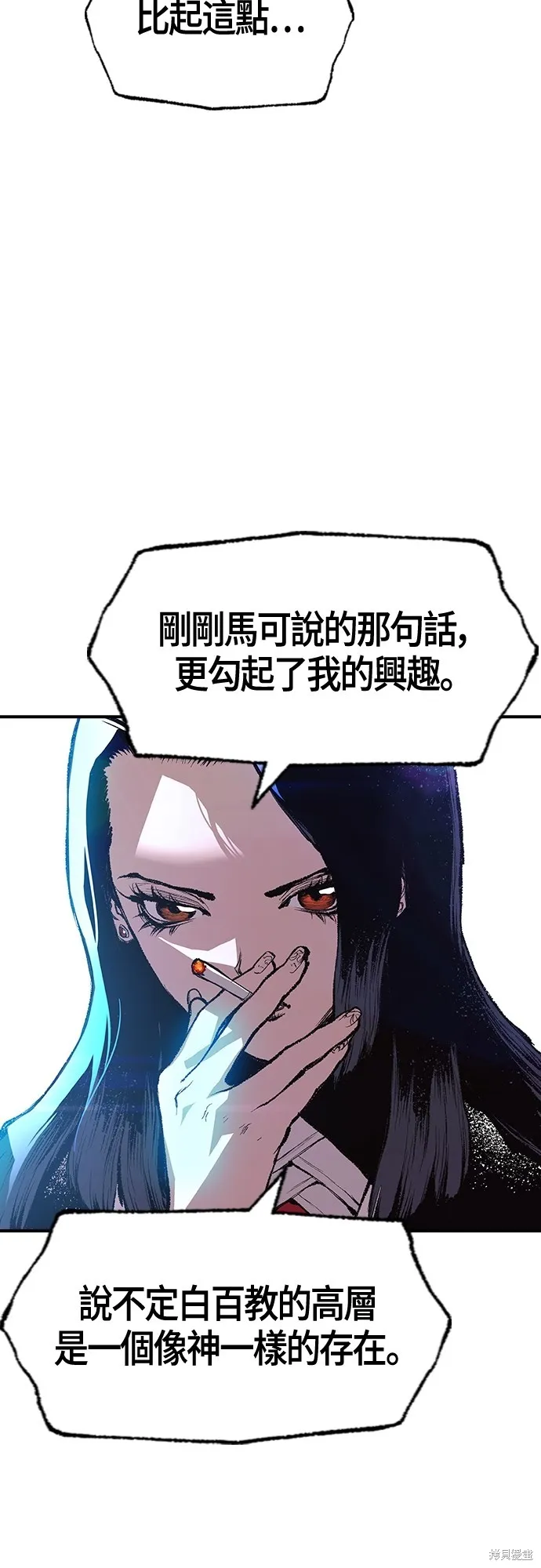 超弦联盟:异世界见闻录,第18話,第25张