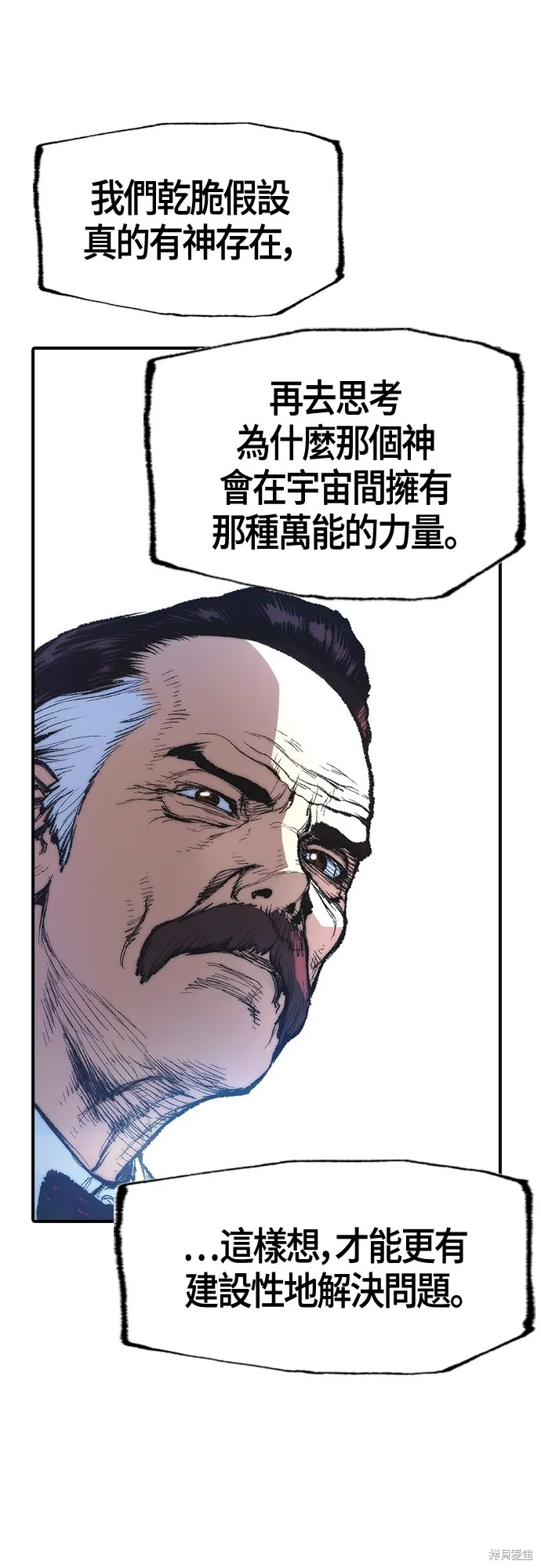 超弦联盟:异世界见闻录,第18話,第27张