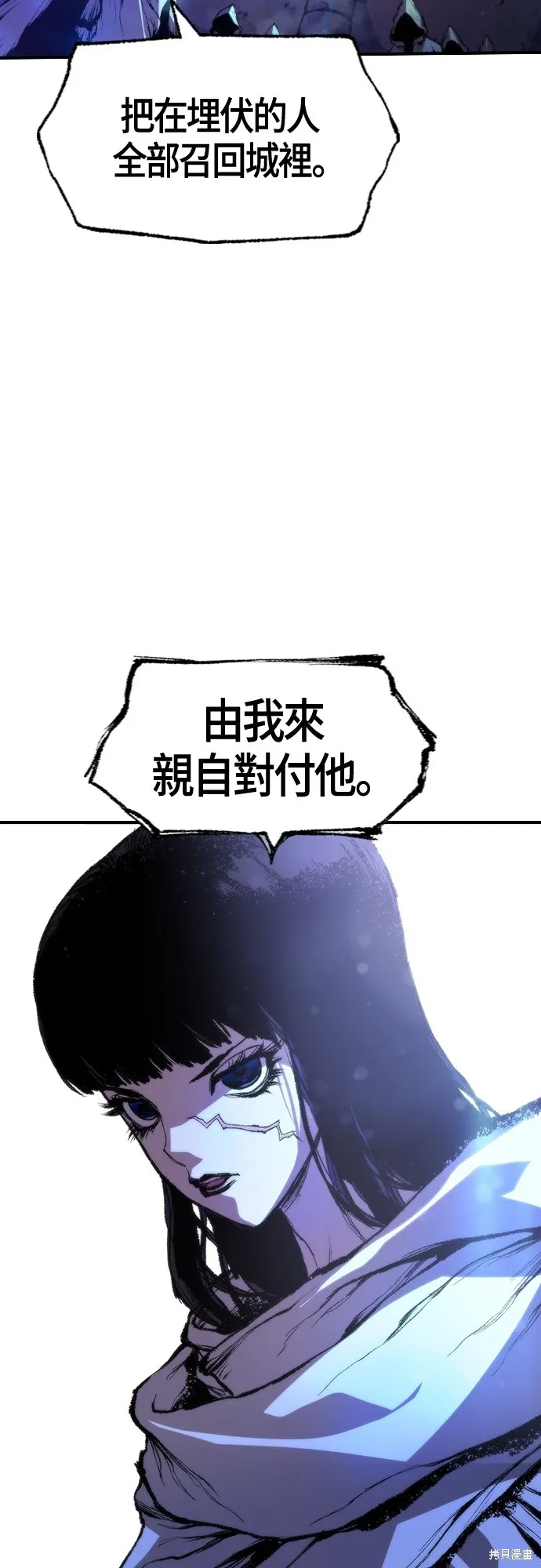超弦联盟:异世界见闻录,第18話,第3张