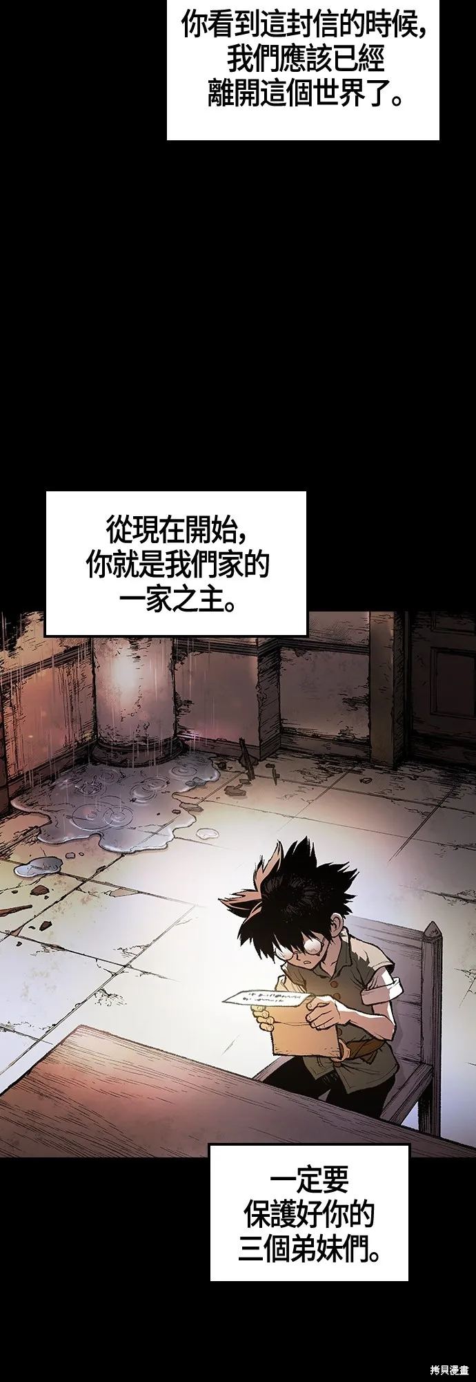 超弦联盟:异世界见闻录,第18話,第34张