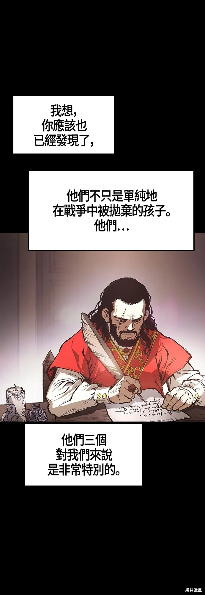 超弦联盟:异世界见闻录,第18話,第35张