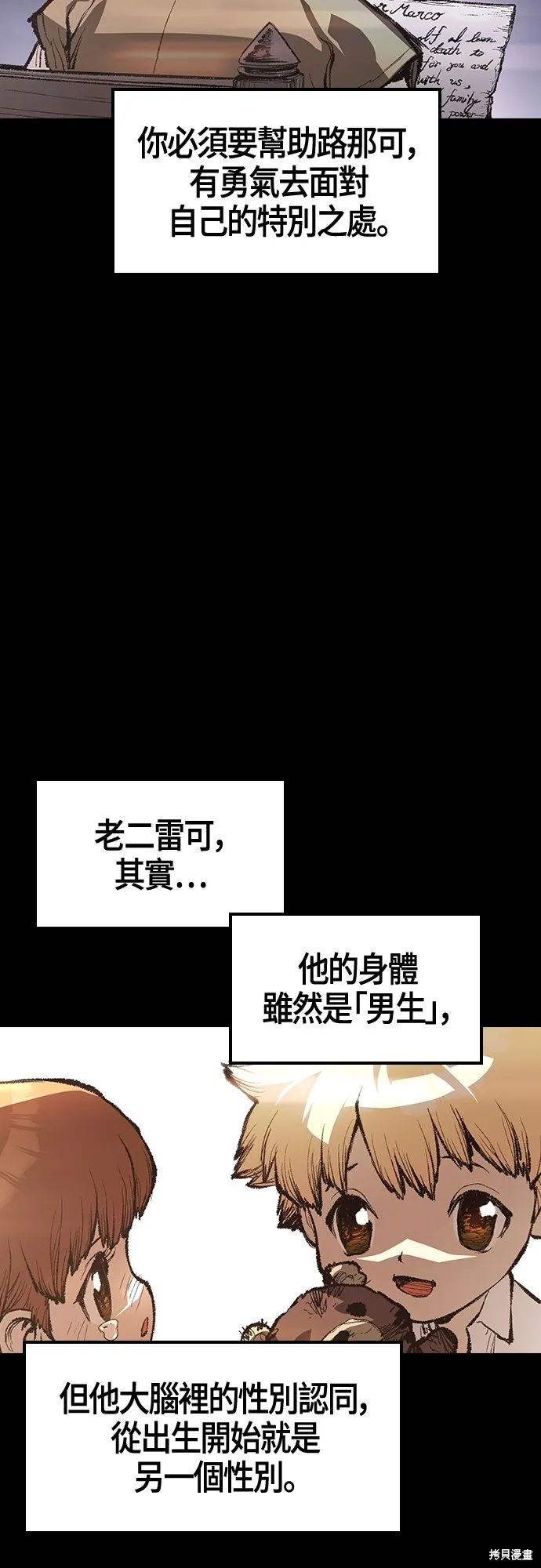 超弦联盟:异世界见闻录,第18話,第39张