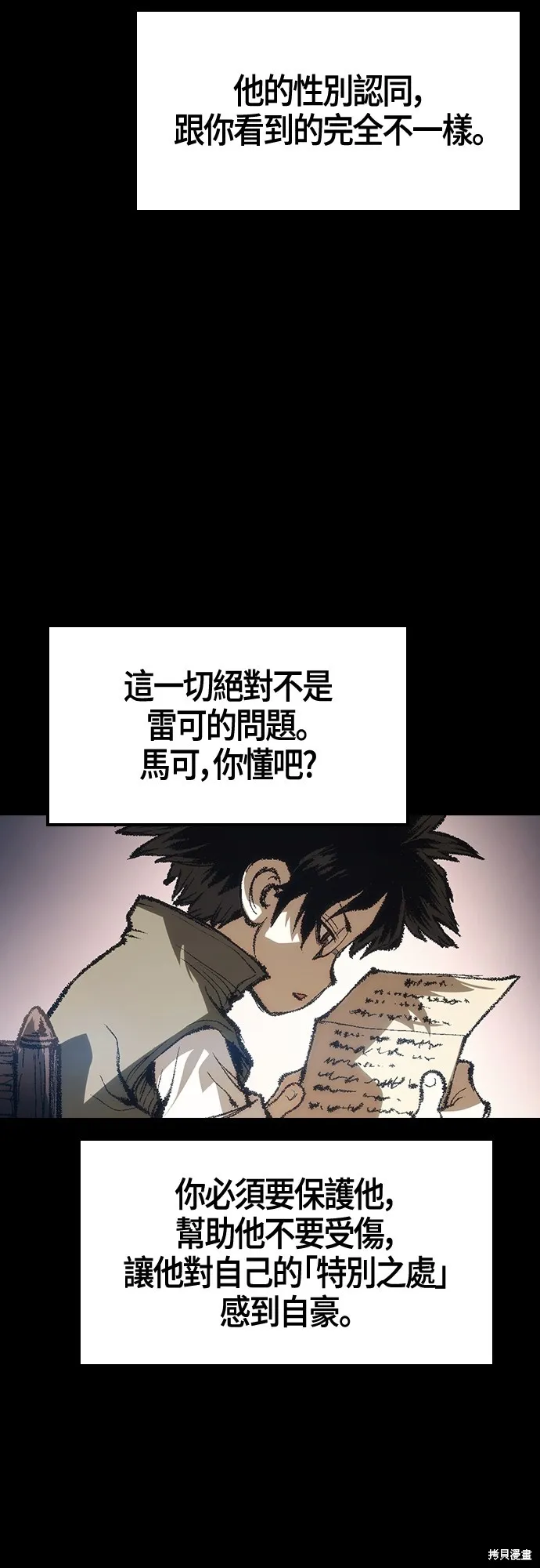 超弦联盟:异世界见闻录,第18話,第40张