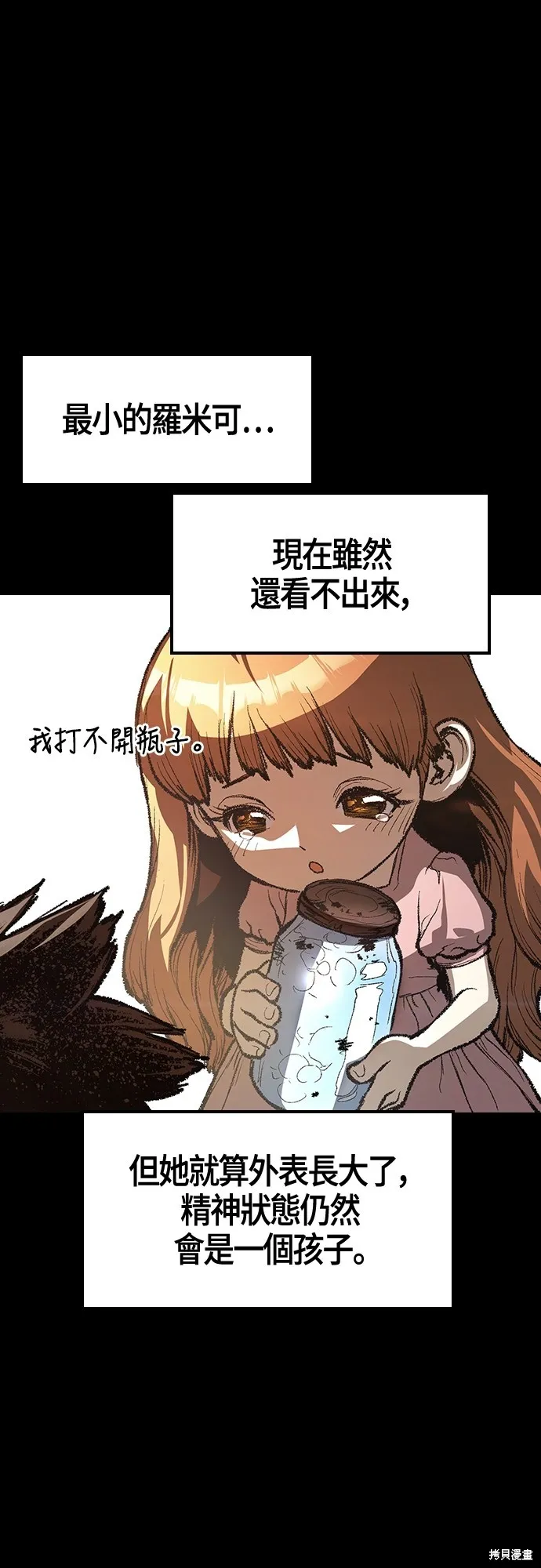 超弦联盟:异世界见闻录,第18話,第41张