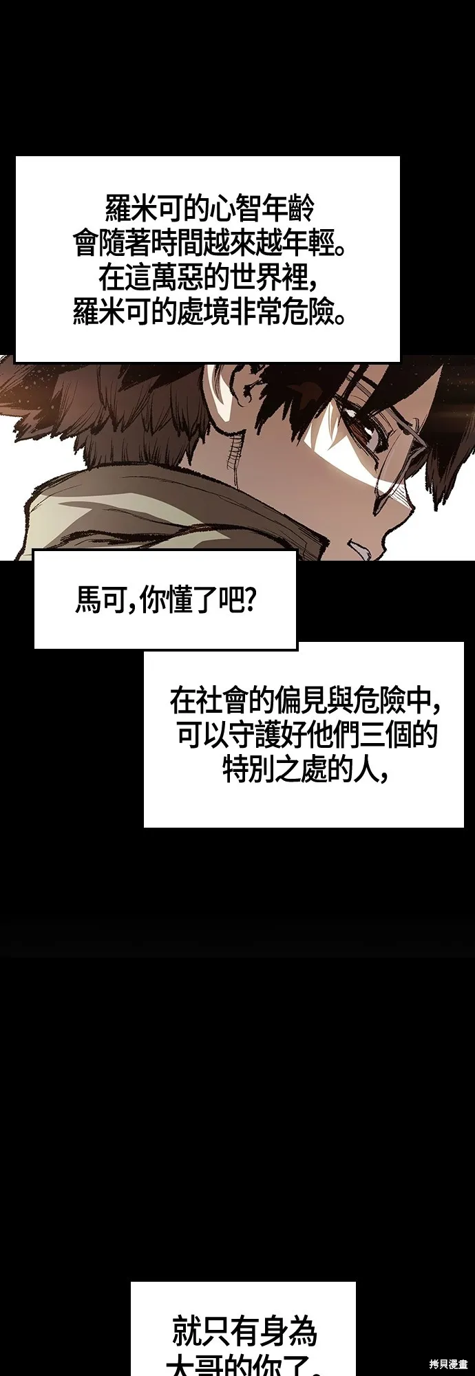 超弦联盟:异世界见闻录,第18話,第42张