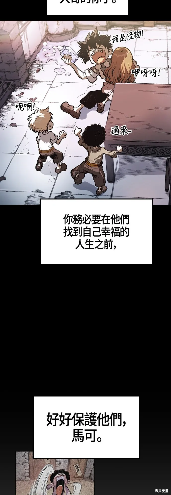 超弦联盟:异世界见闻录,第18話,第43张
