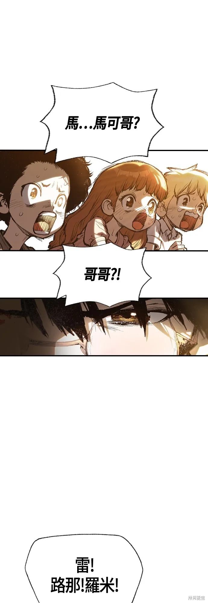 超弦联盟:异世界见闻录,第18話,第49张