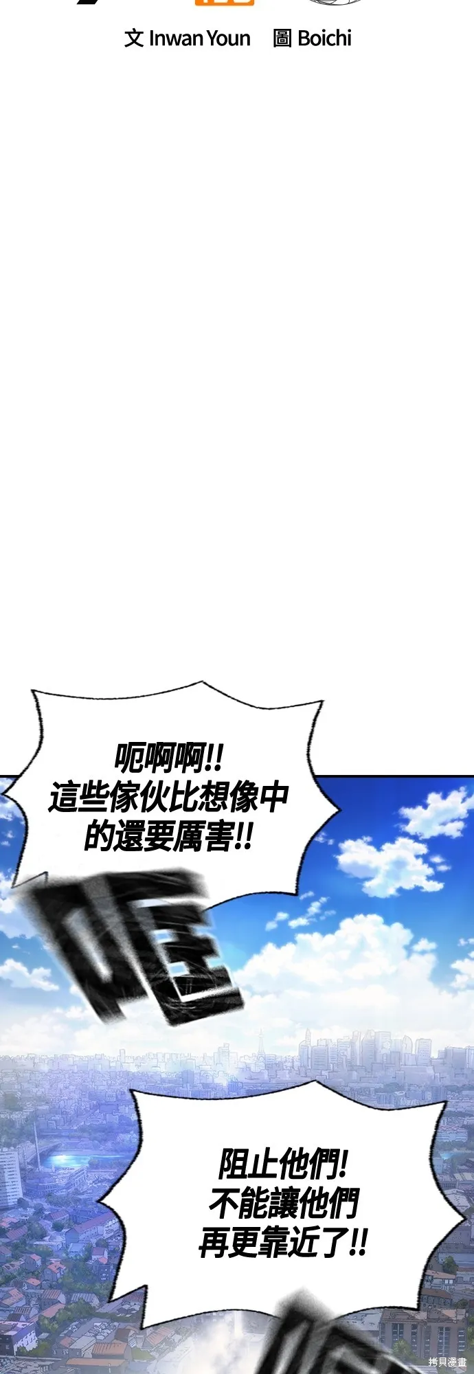 超弦联盟:异世界见闻录,第18話,第5张
