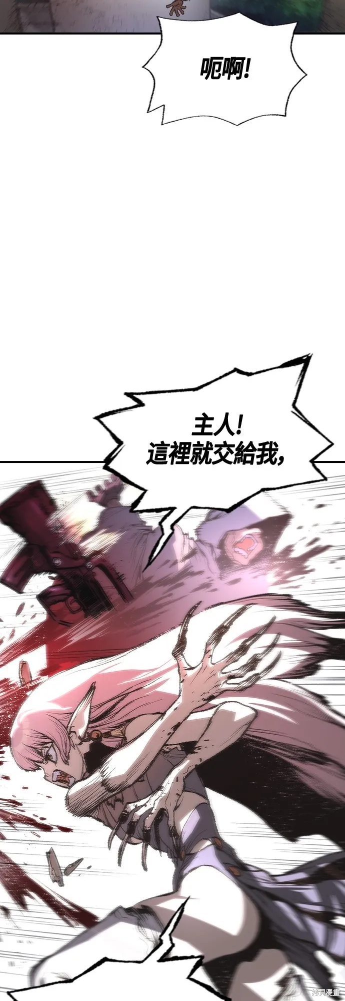 超弦联盟:异世界见闻录,第18話,第7张