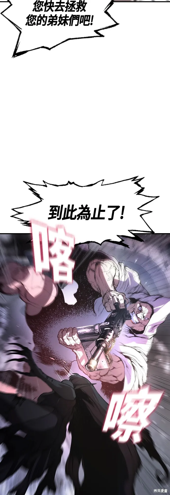 超弦联盟:异世界见闻录,第18話,第8张