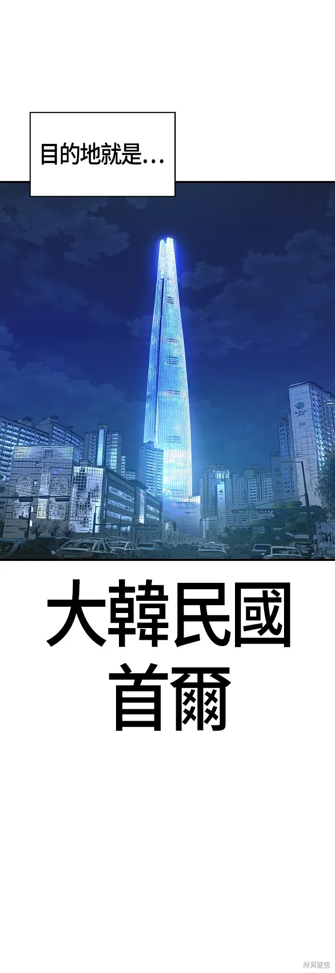 超弦联盟:异世界见闻录,第15話,第11张