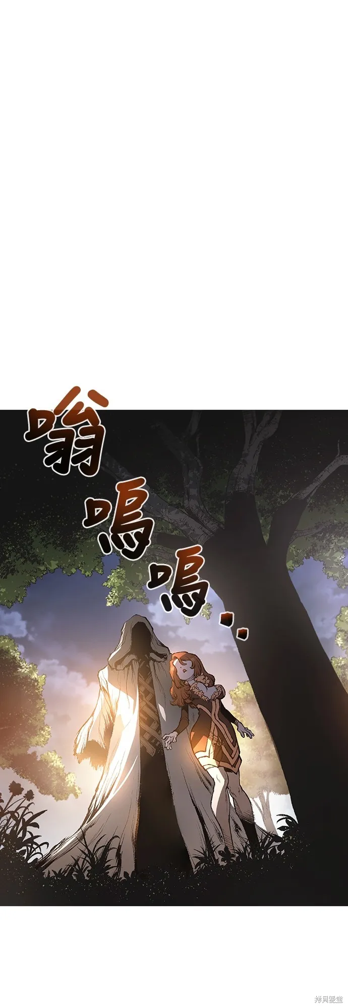 超弦联盟:异世界见闻录,第15話,第12张