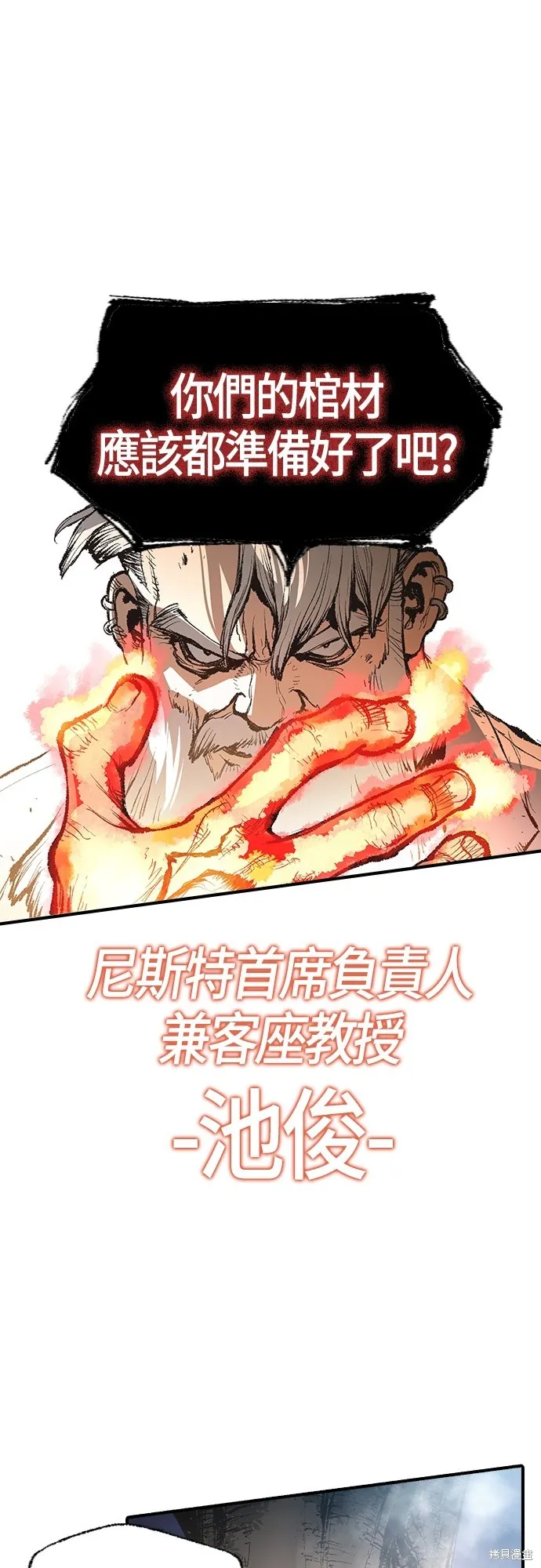 超弦联盟:异世界见闻录,第15話,第20张
