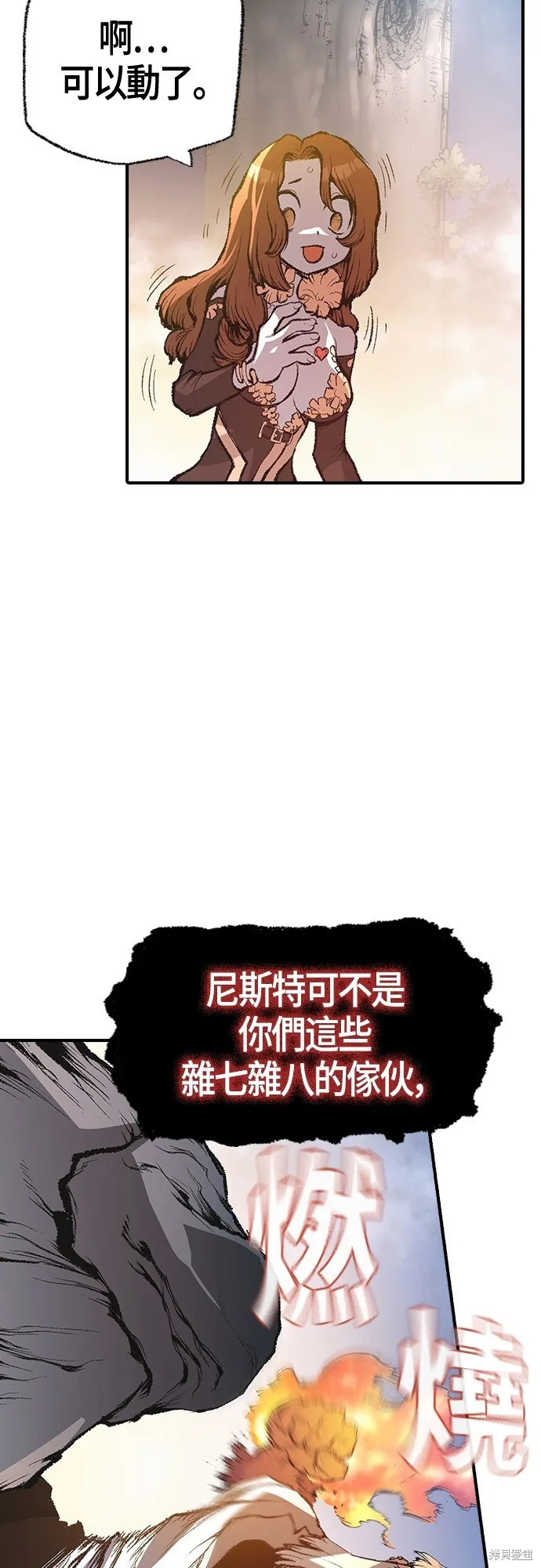 超弦联盟:异世界见闻录,第15話,第21张