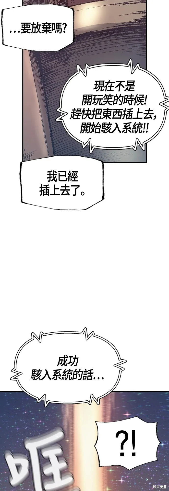 超弦联盟:异世界见闻录,第15話,第30张
