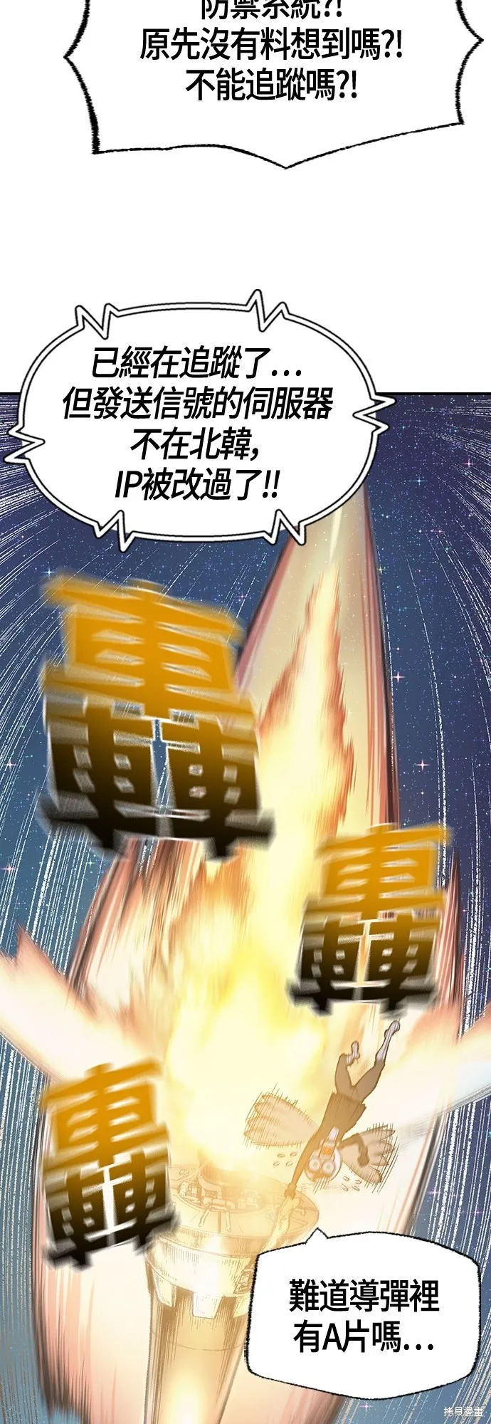 超弦联盟:异世界见闻录,第15話,第33张