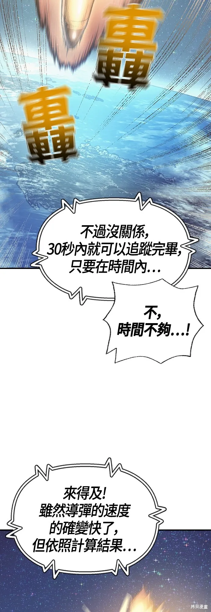 超弦联盟:异世界见闻录,第15話,第34张