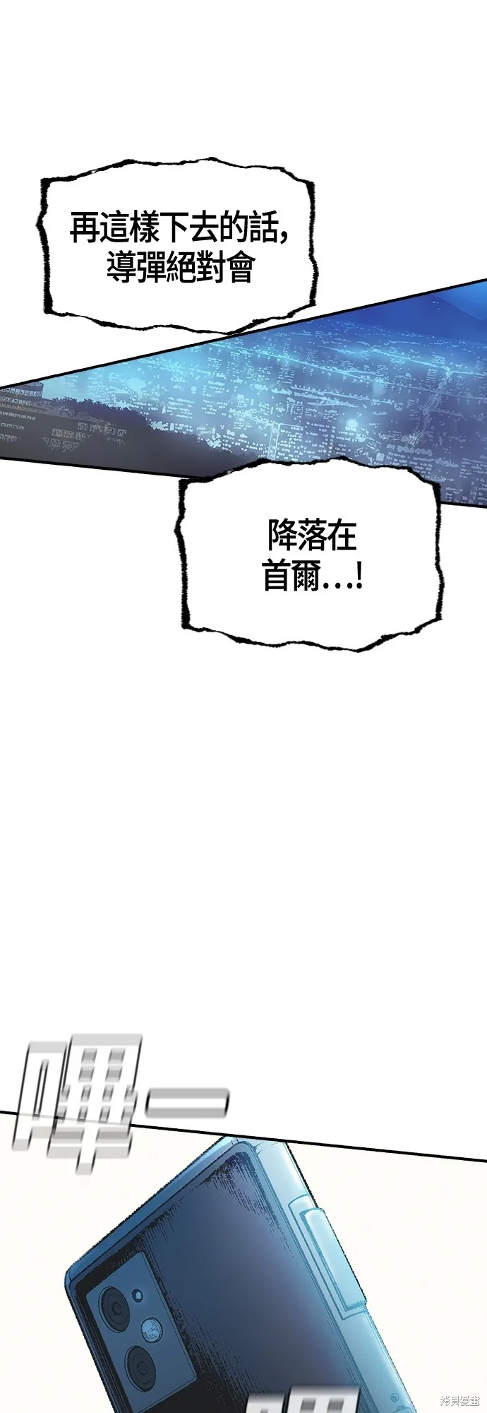 超弦联盟:异世界见闻录,第15話,第36张