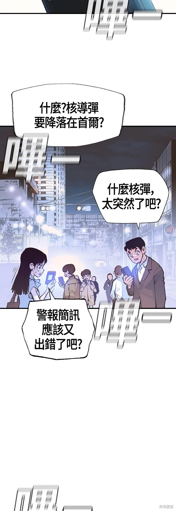 超弦联盟:异世界见闻录,第15話,第37张