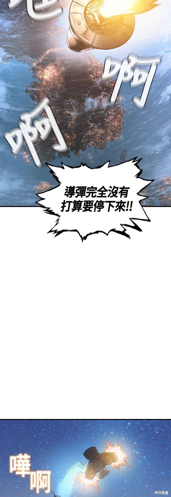 超弦联盟:异世界见闻录,第15話,第39张