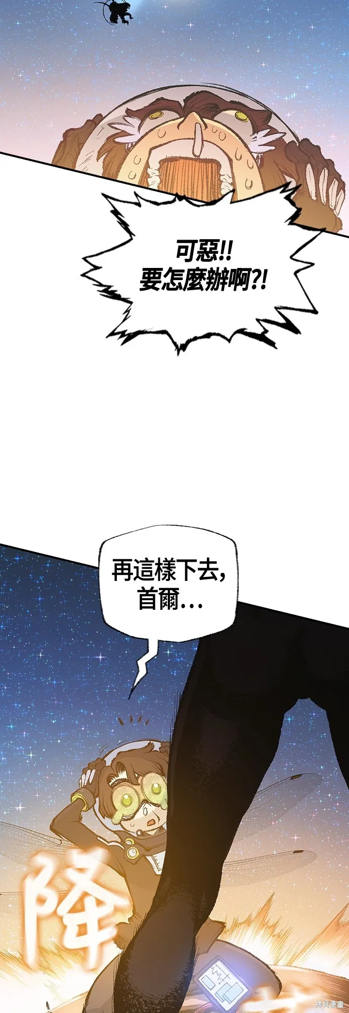超弦联盟:异世界见闻录,第15話,第40张