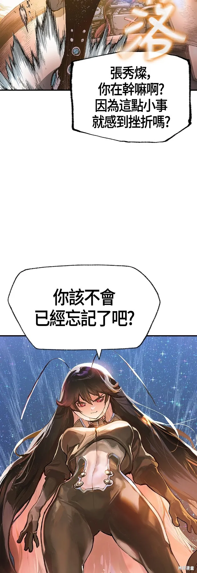 超弦联盟:异世界见闻录,第15話,第41张