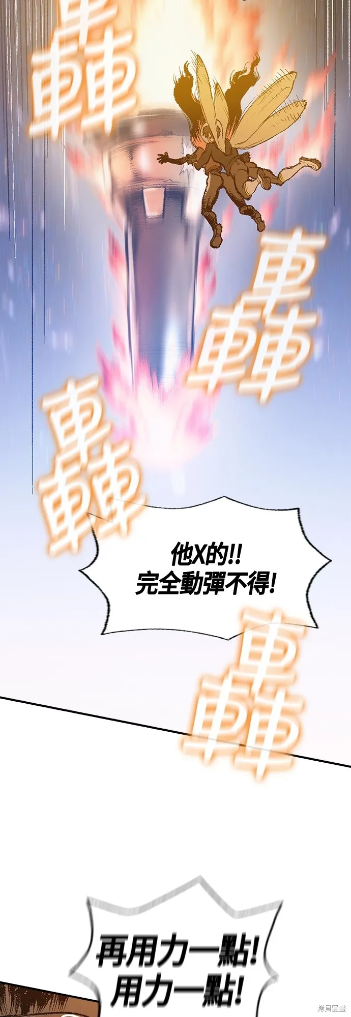 超弦联盟:异世界见闻录,第15話,第46张
