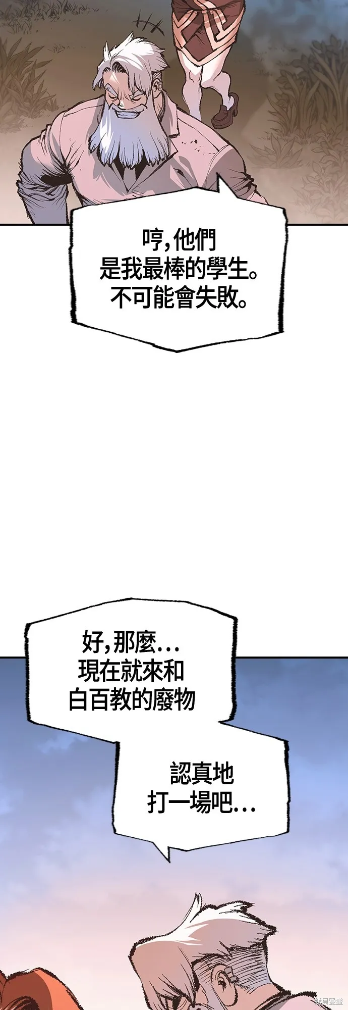 超弦联盟:异世界见闻录,第15話,第63张