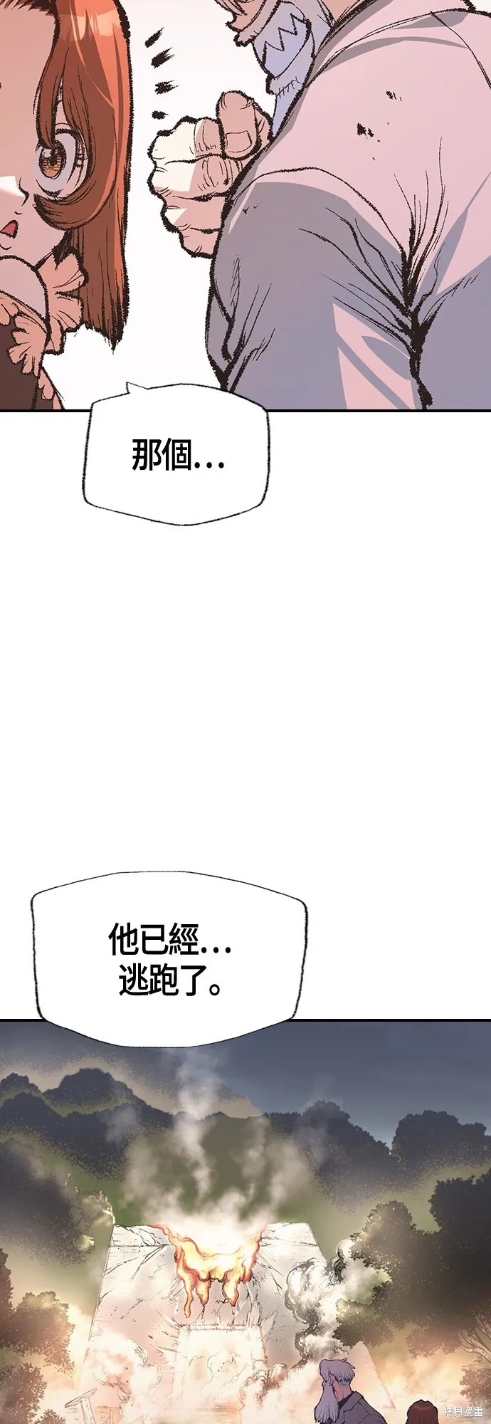 超弦联盟:异世界见闻录,第15話,第64张