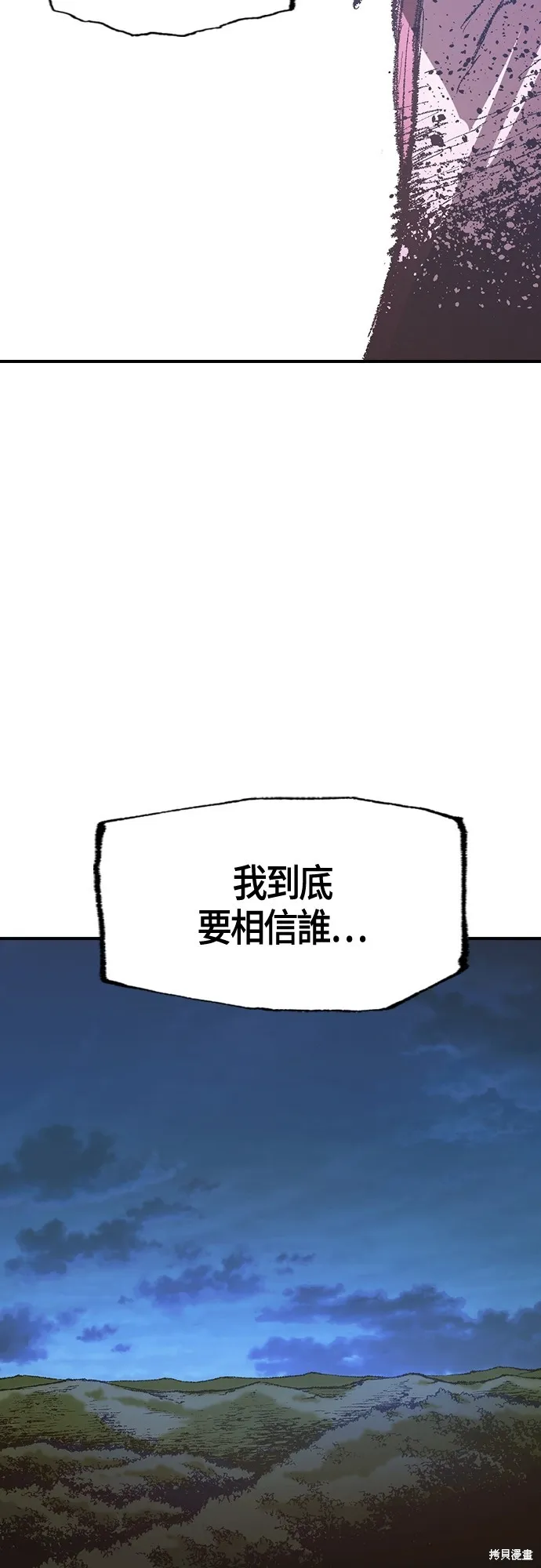 超弦联盟:异世界见闻录,第15話,第71张