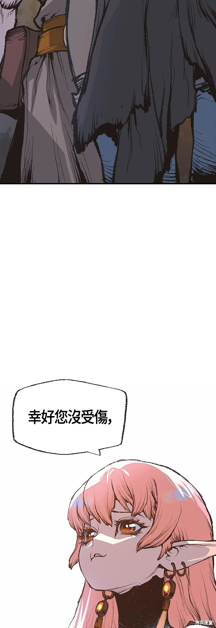 超弦联盟:异世界见闻录,第15話,第75张