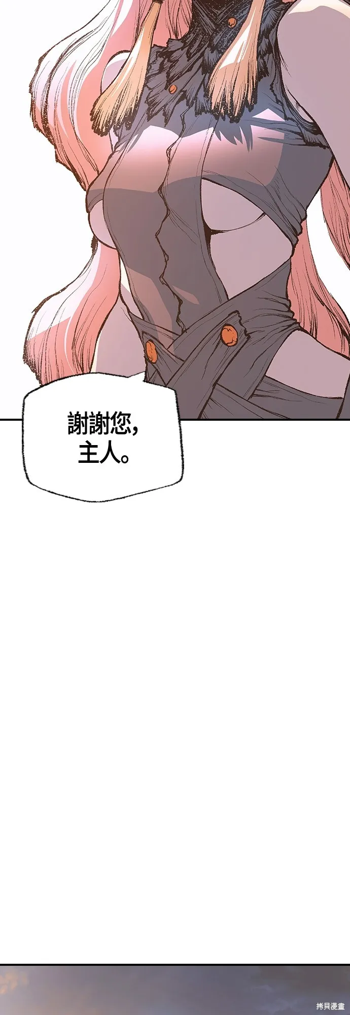 超弦联盟:异世界见闻录,第15話,第76张