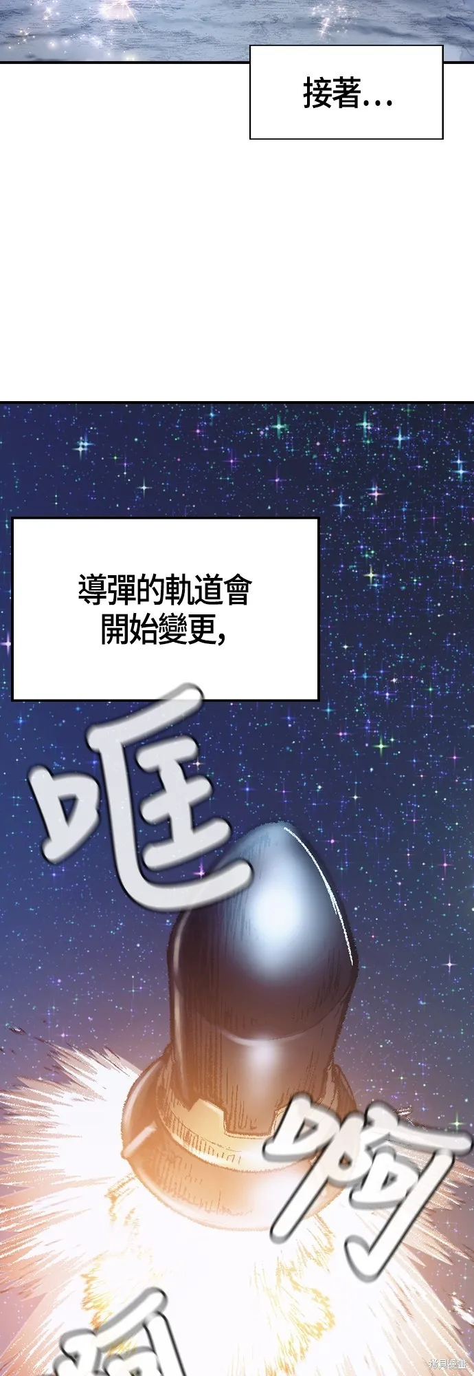 超弦联盟:异世界见闻录,第15話,第8张