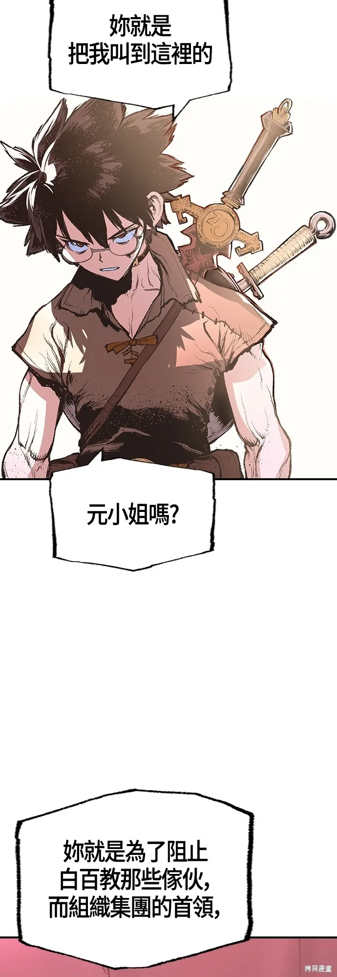 超弦联盟:异世界见闻录,第15話,第81张
