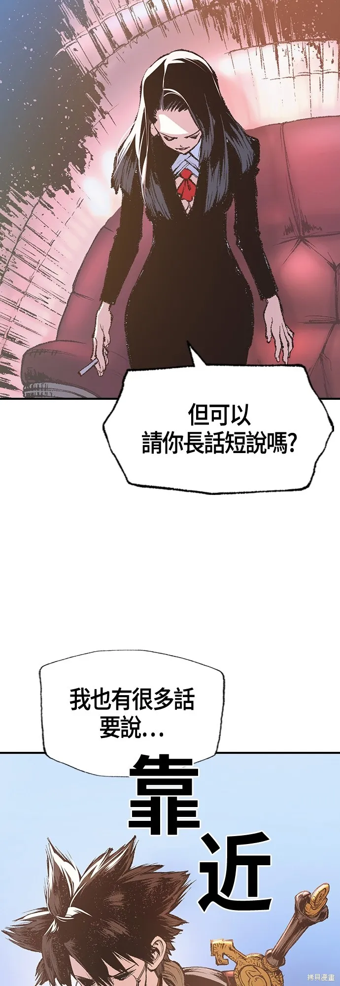 超弦联盟:异世界见闻录,第15話,第83张