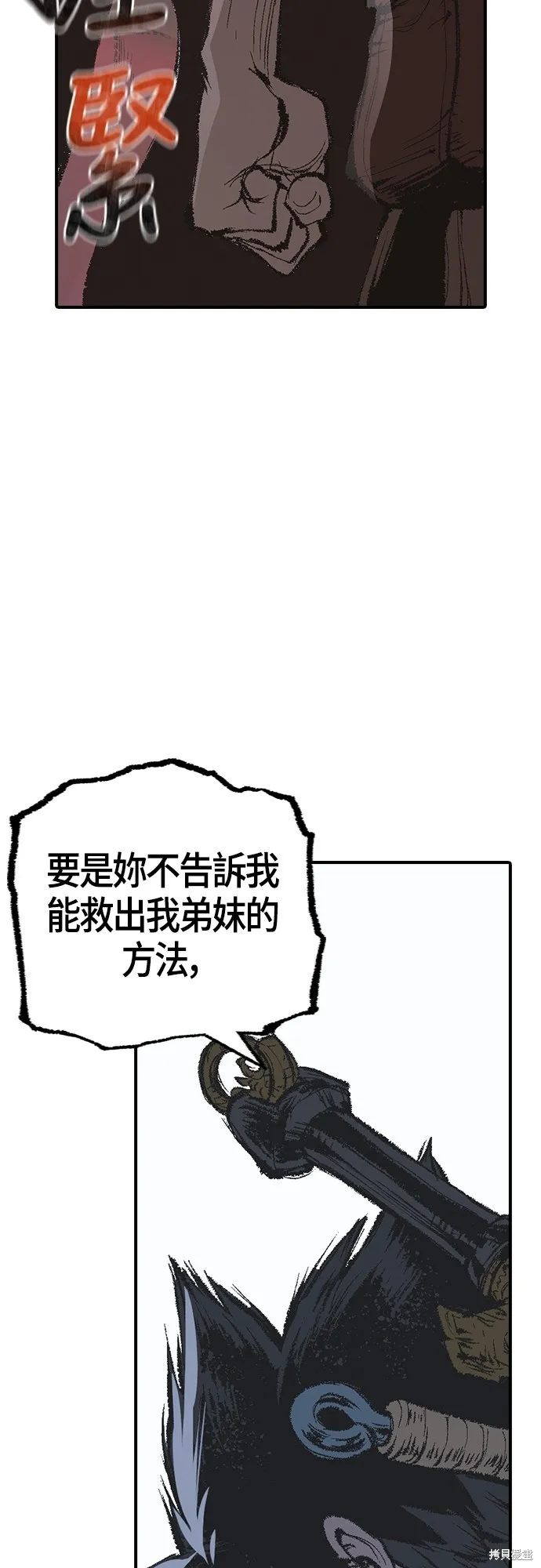超弦联盟:异世界见闻录,第15話,第88张