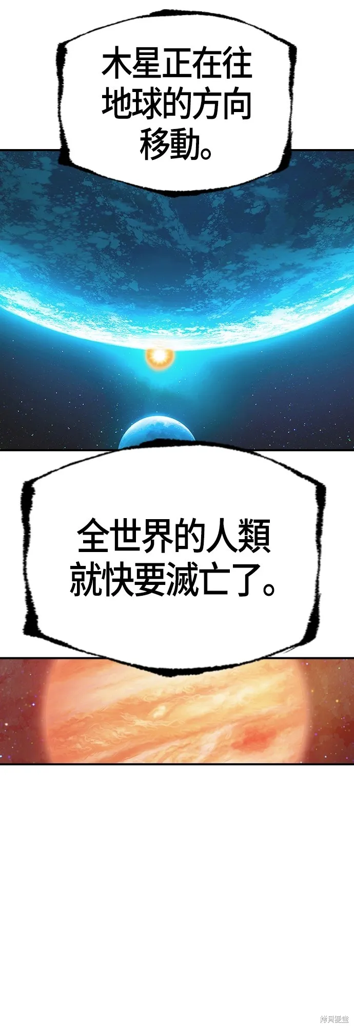 超弦联盟:异世界见闻录,第15話,第92张