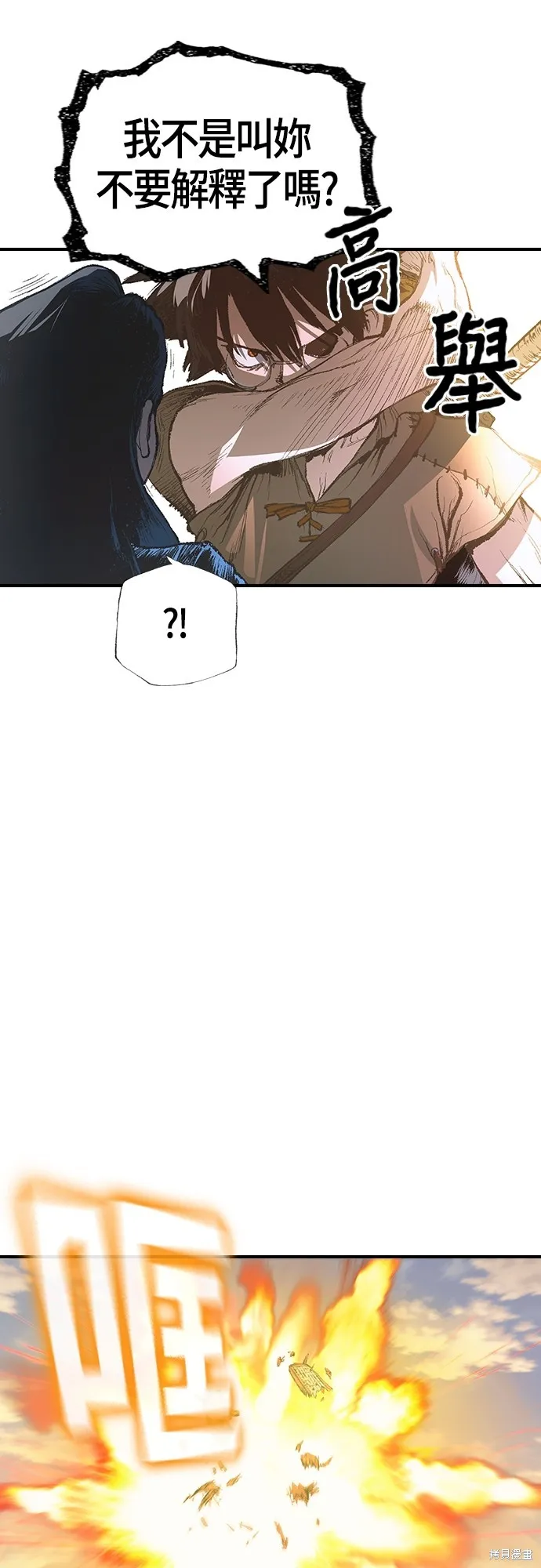 超弦联盟:异世界见闻录,第15話,第93张
