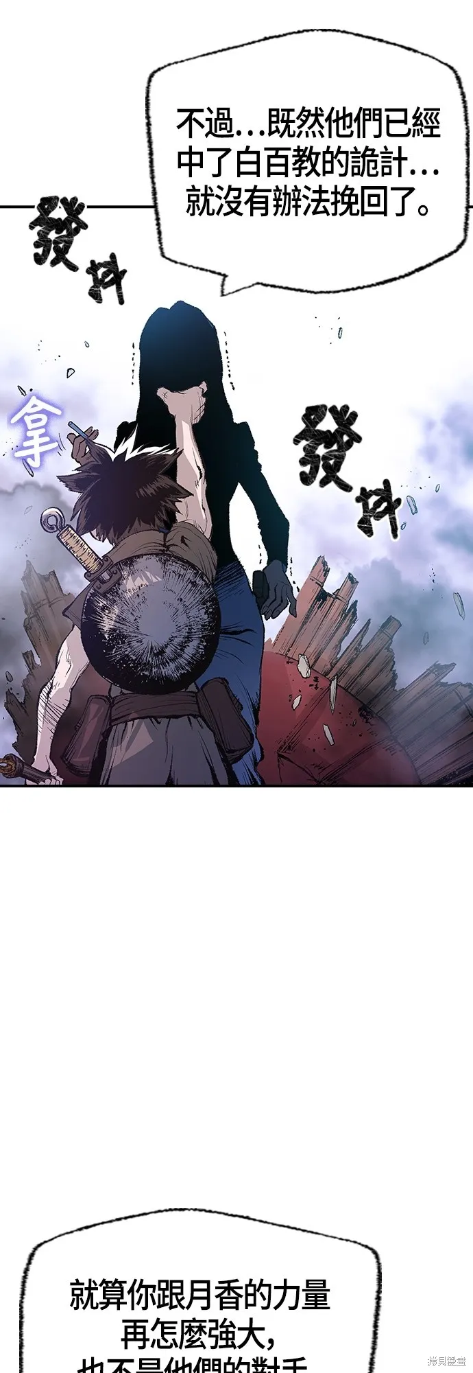 超弦联盟:异世界见闻录,第16話,第10张