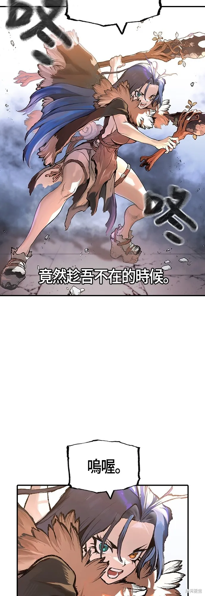 超弦联盟:异世界见闻录,第16話,第20张