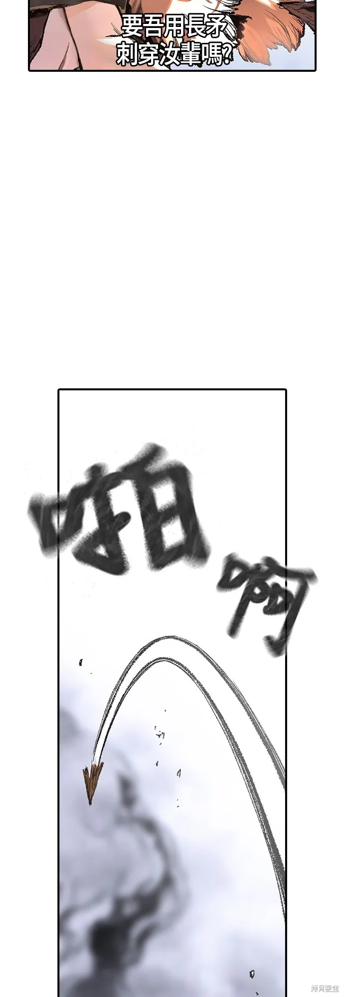 超弦联盟:异世界见闻录,第16話,第21张