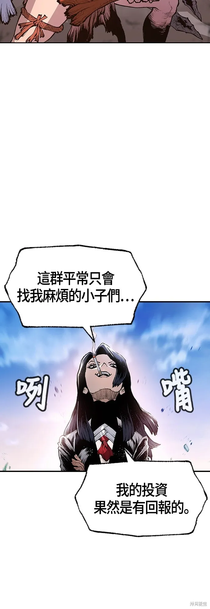 超弦联盟:异世界见闻录,第16話,第25张