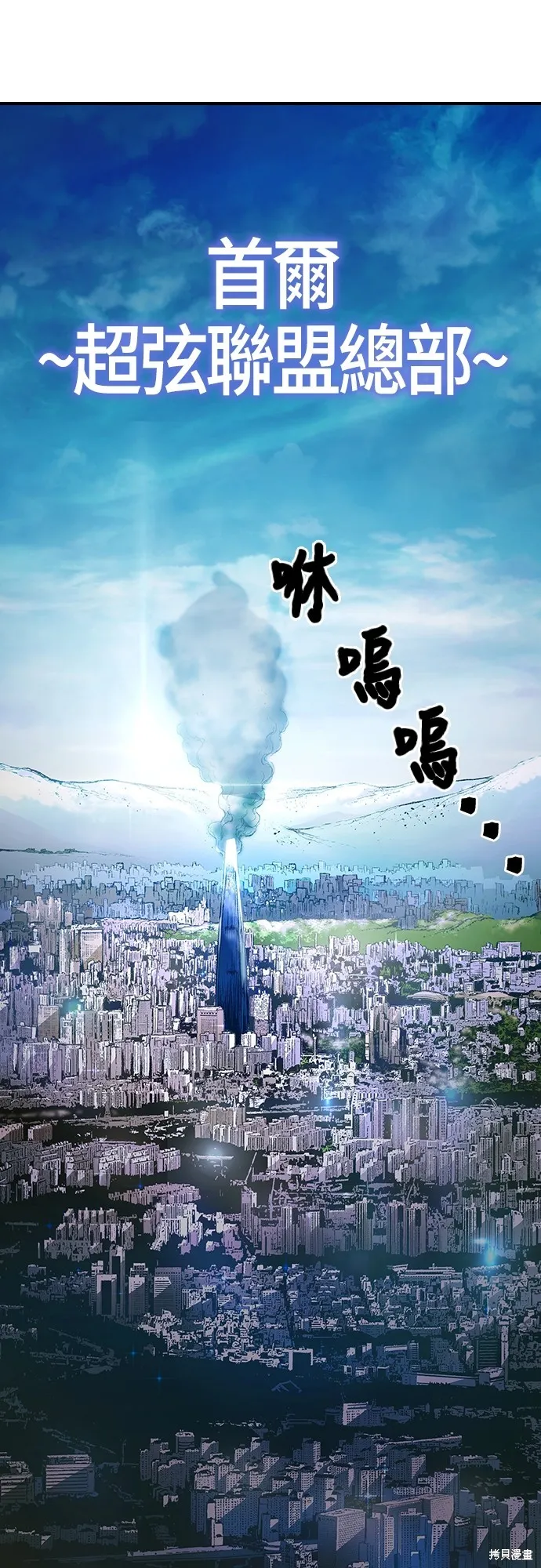 超弦联盟:异世界见闻录,第16話,第3张