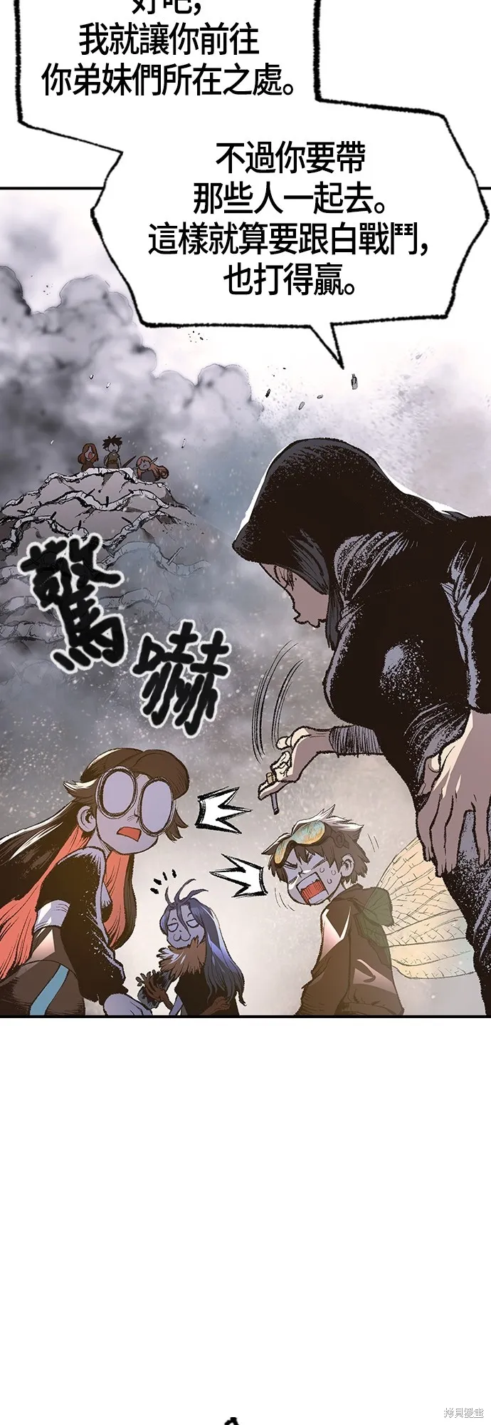 超弦联盟:异世界见闻录,第16話,第30张